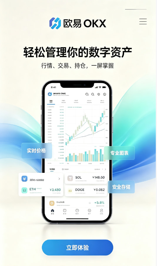 欧交易所app官网安装常见疑问解答